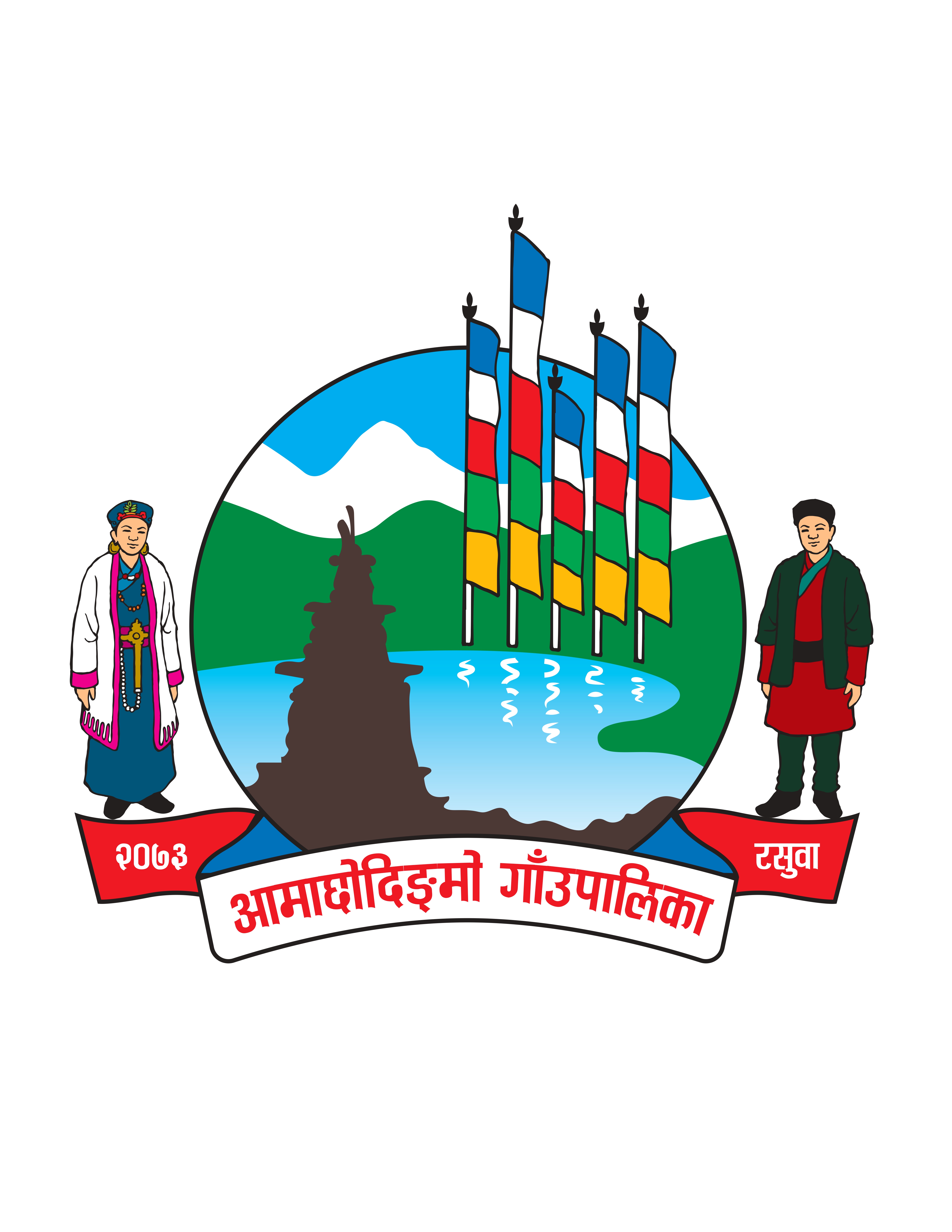 Local Government Logo